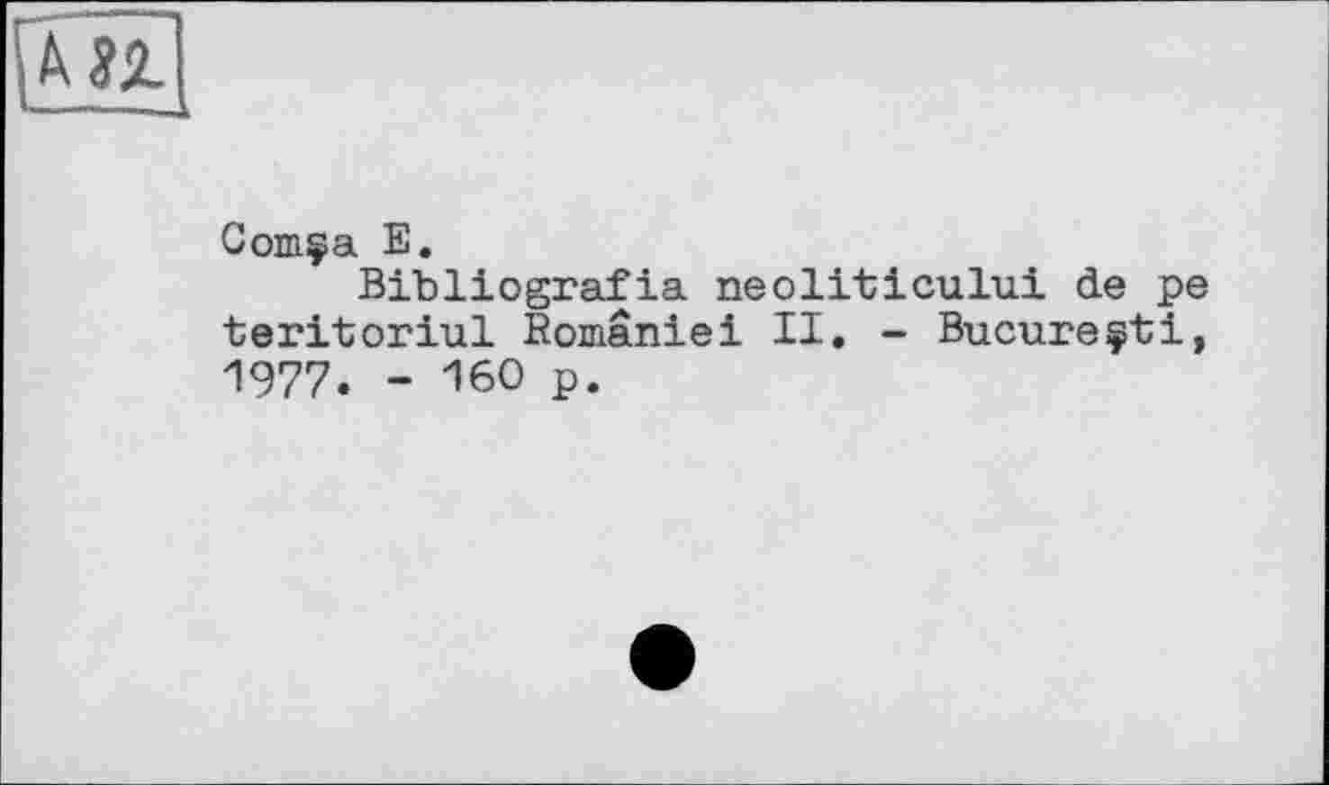 ﻿Coinça E.
Bibliografia neoliticului de pe teritoriul Remanieі II. - Bucureçti, 1977. - 160 p.